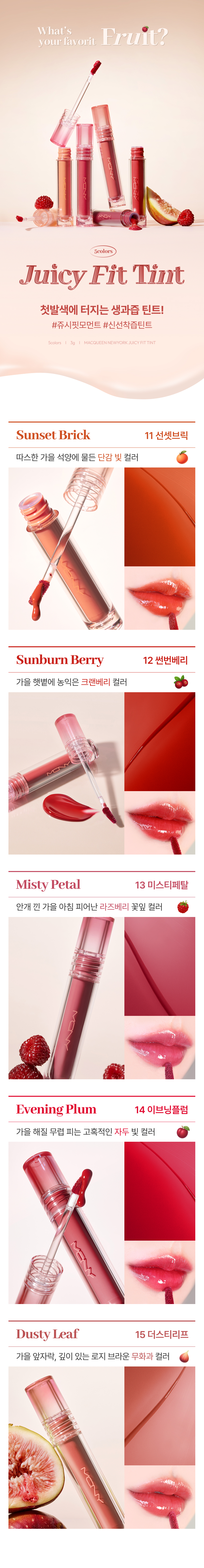MQNY Juicy Fit Tint - description 1