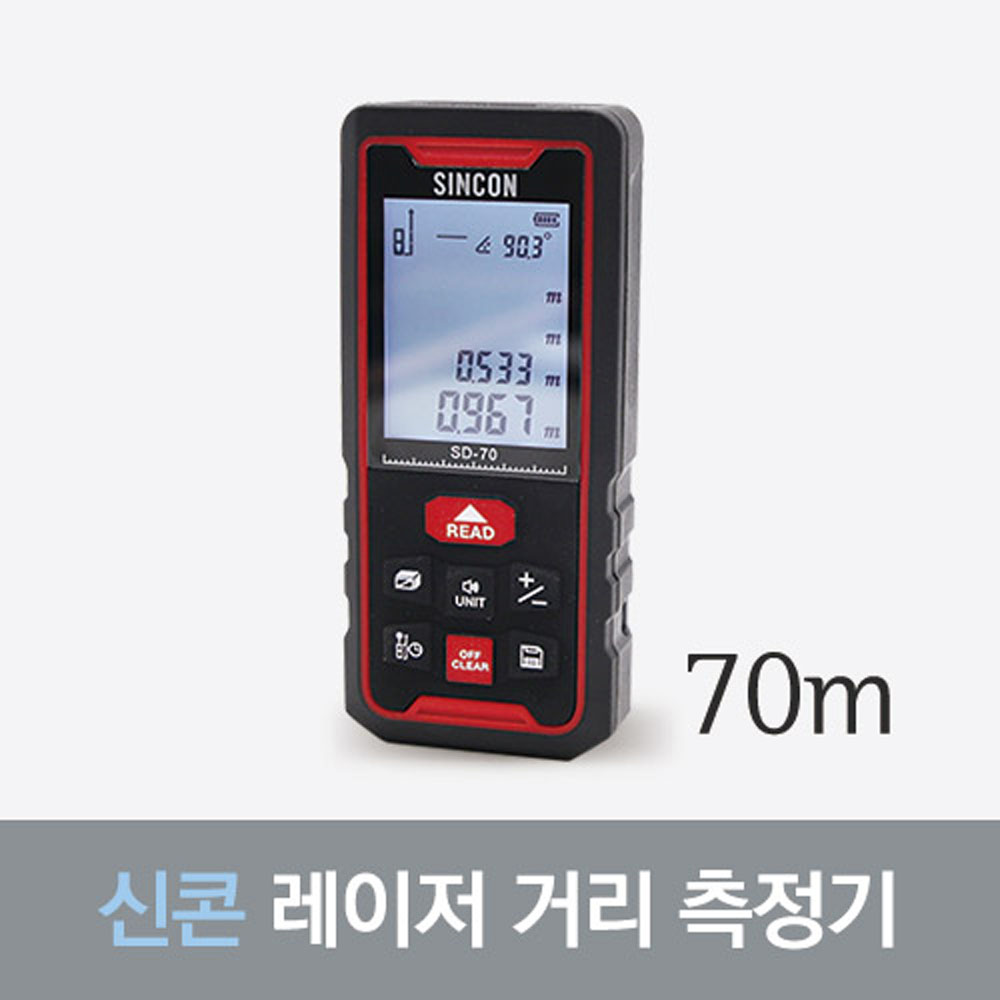 신콘 SD-70 거리측정기 레이저 줄자 70m - 상세 이미지 2