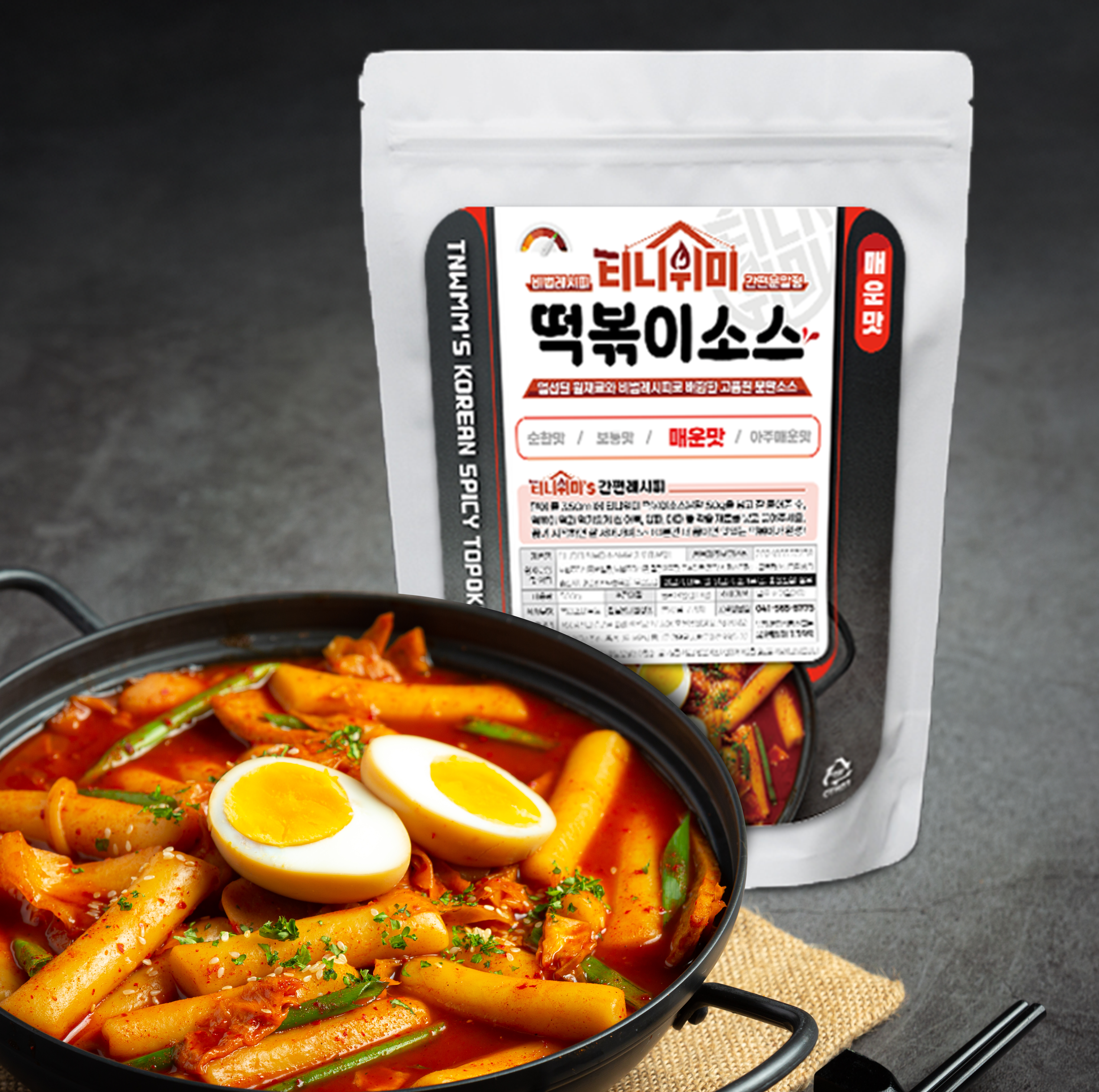 티니위미떡볶이소스 대용량 파우더 떡볶이양념 분말 소스 국물 스프 100g, 500g