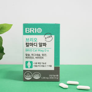 브리오 칼마디 알파 / 칼슘 마그네슘 비타민D 비타민K 망간 영양제 60... 맛있게 먹은 솔직 후기 - 상품 이미지 2