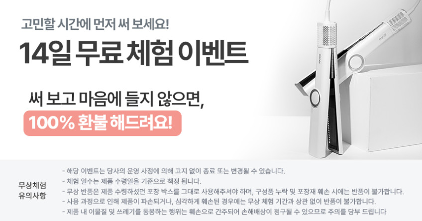 오스너 에어스트레이트 고데기 매직기 휴대용 헤어 아이에어로 판매처 상세 정보 이미지 3