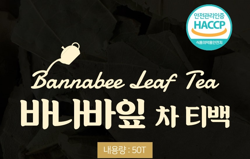 바나바잎 차 50티백 3개 - 상세 이미지 2