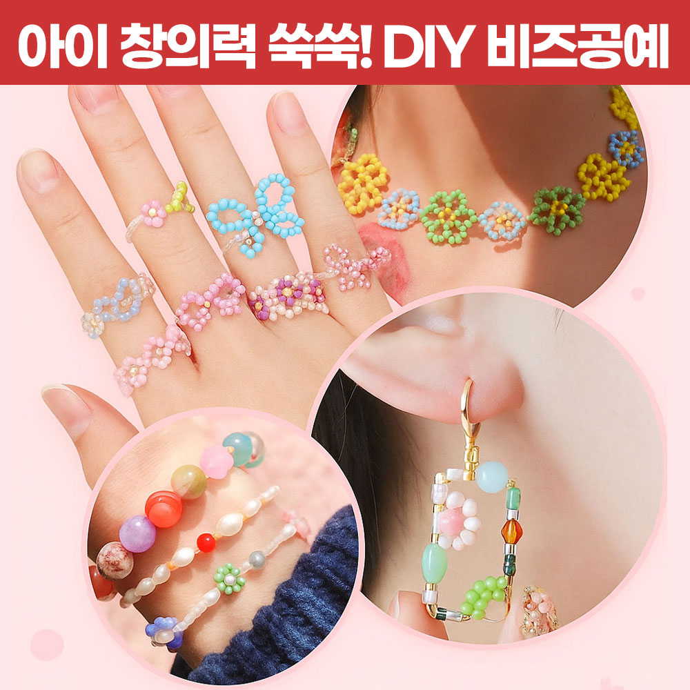 [같이놀자] 애니윙 컬러 알파벳 팔찌 만들기 비즈공예 세트 - 상세 이미지 2