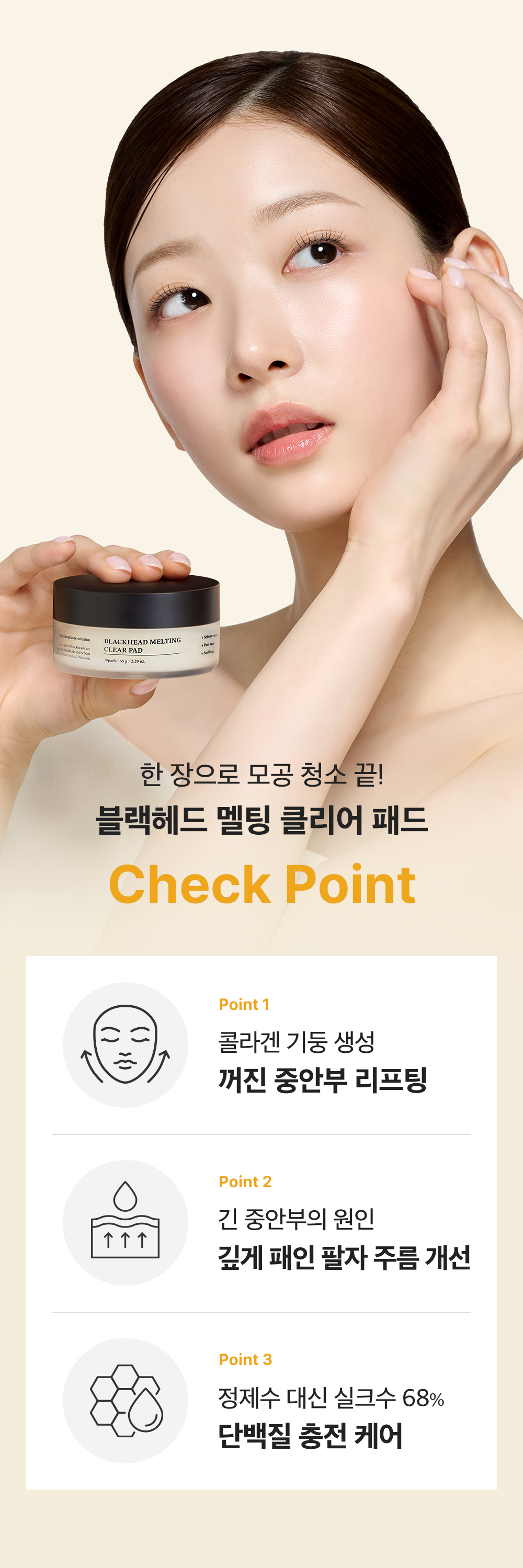 exfoliant chimique agent adoucissant sébum coréen