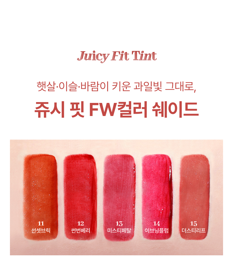 MQNY Juicy Fit Tint - description 3