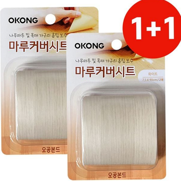 강화마루 마루 커버 시트 스크래치 바닥 보수 시트 찍힘 장판