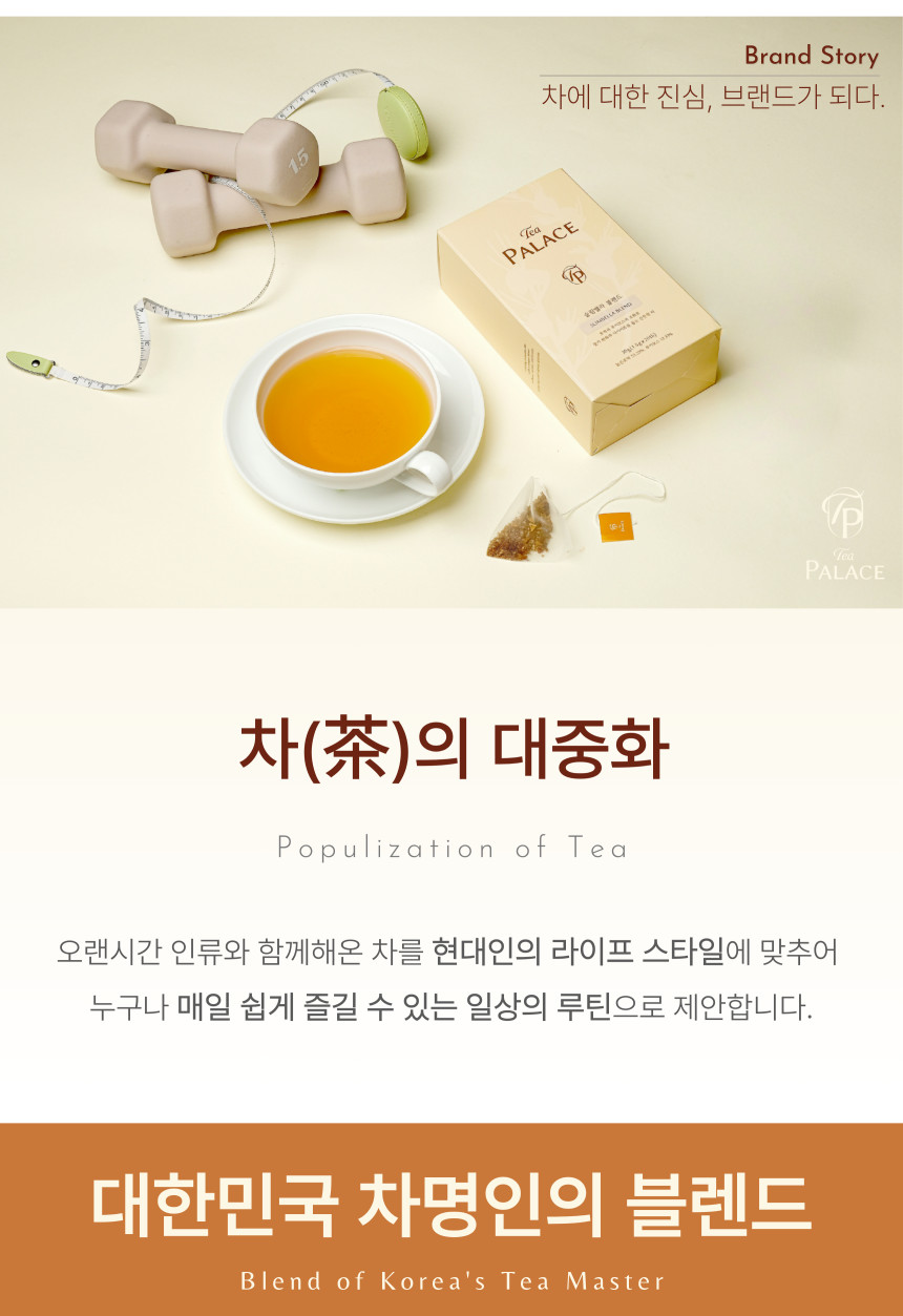 [정기구독] WEEKEND WEEK TEA, 하루의 리듬, 웰니스 티루틴을 제안합니다. - 상세 이미지 5
