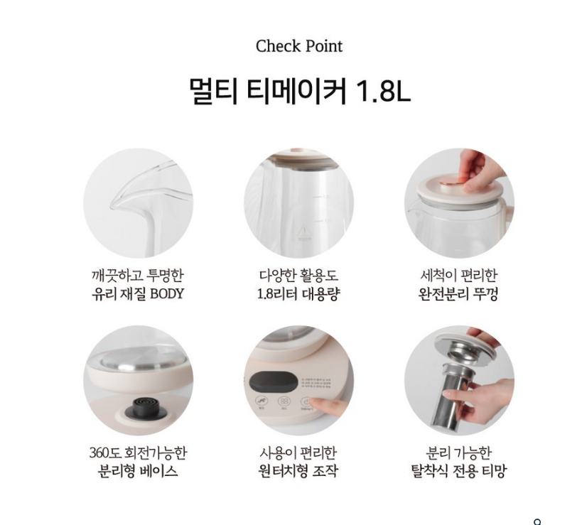 프리미엄 티포트 분유포트 보온포트 티메이커 전기 커피포트 무선 - 상세 이미지 4