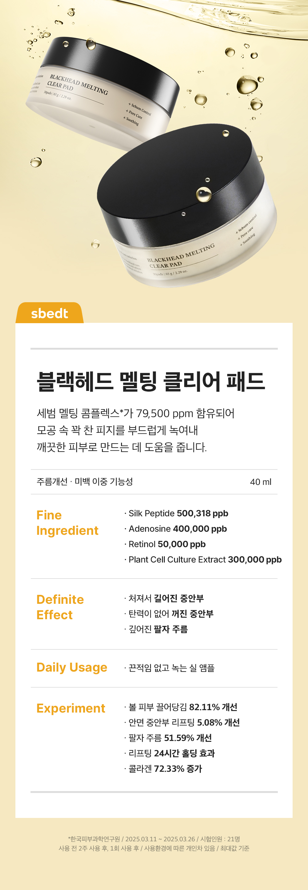exfoliant chimique agent adoucissant sébum coréen