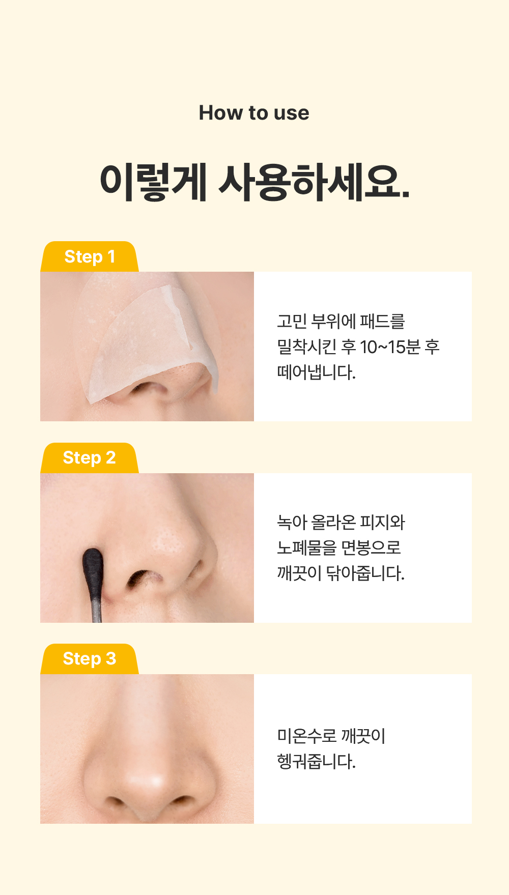 exfoliant chimique agent adoucissant sébum coréen