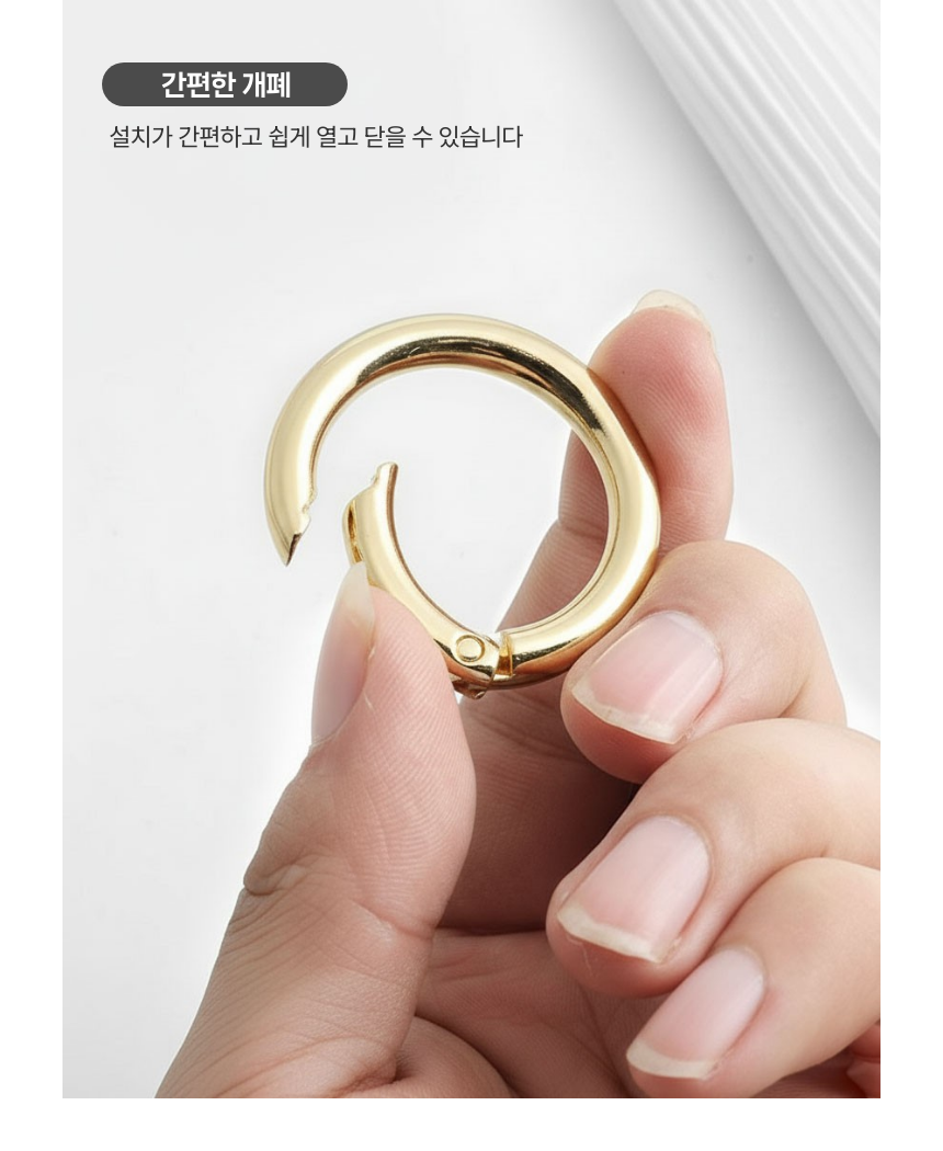 애니윙 오픈형 악세사리 DIY 키링부자재 원터치 오링 25mm - 상세 이미지 5
