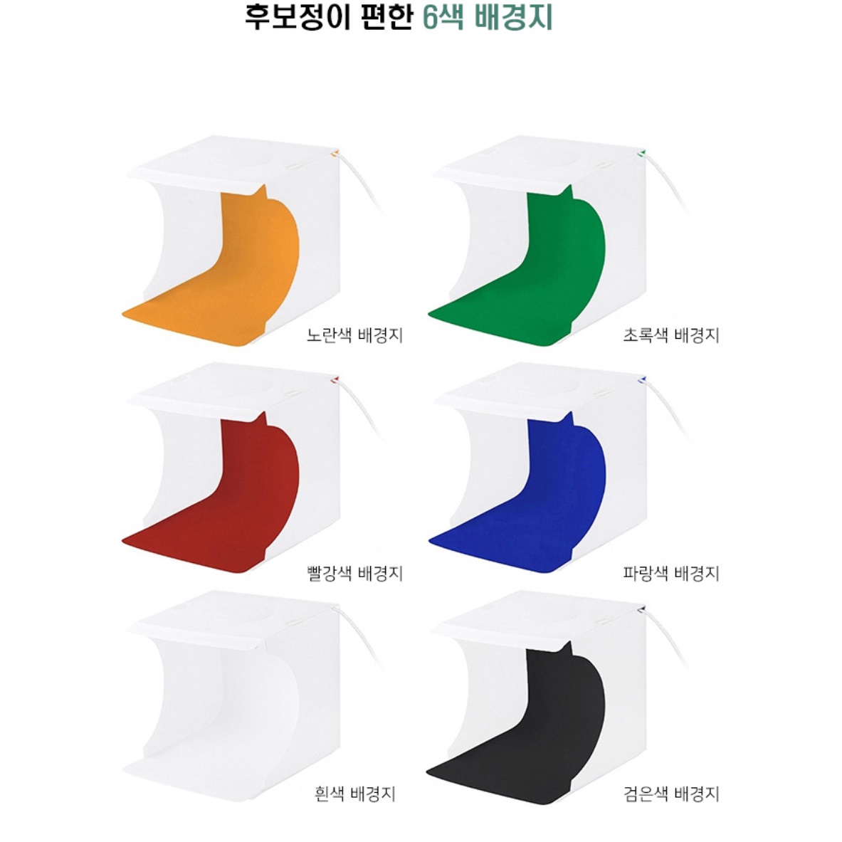 간이스튜디오 상품촬영 쇼핑몰촬영조명 소품촬영박스 이미지 6