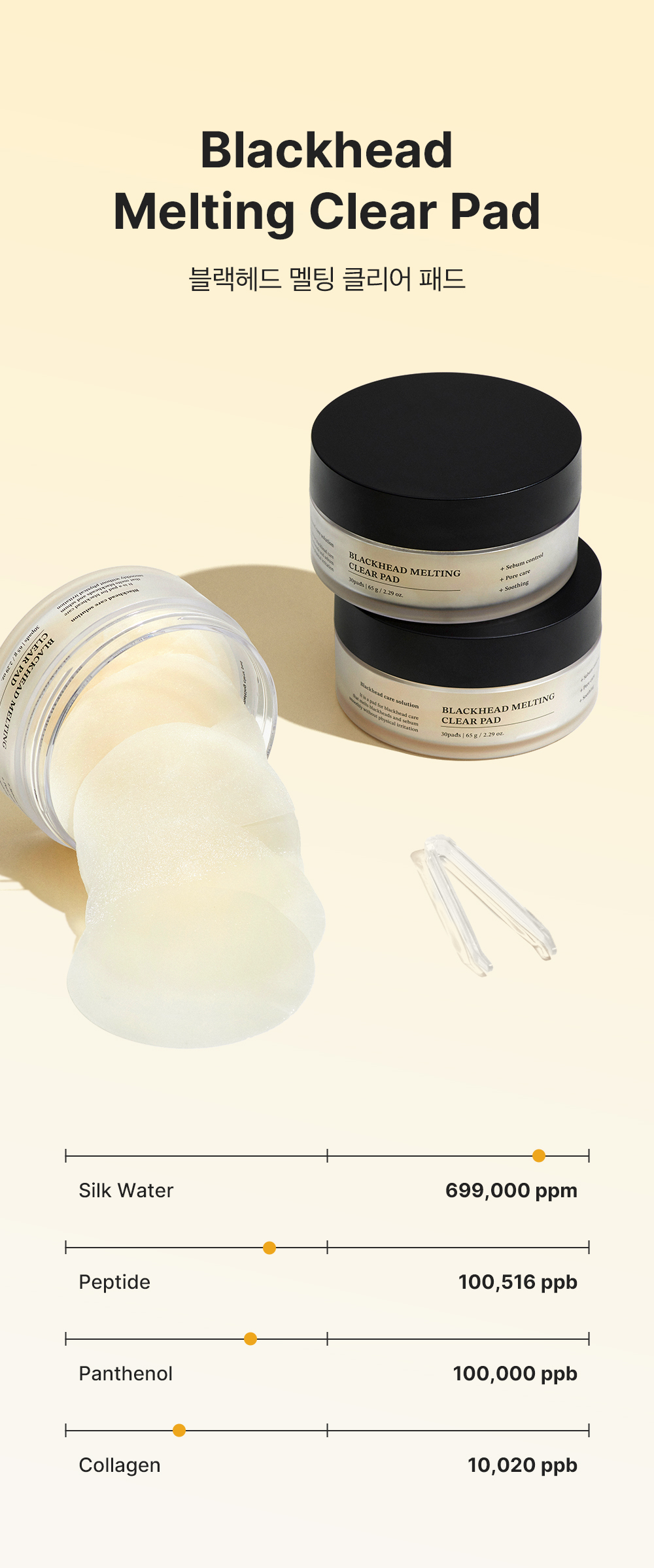 exfoliant chimique agent adoucissant sébum coréen