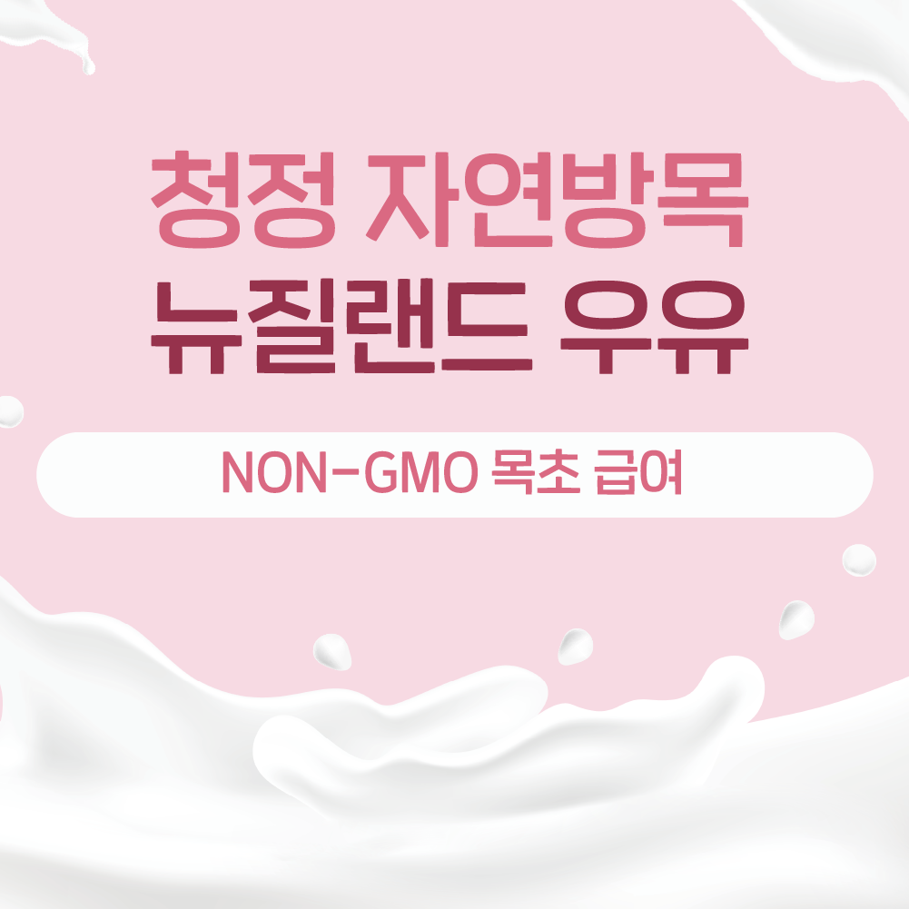 (1박스) [ 강아지의 날 ] 슈퍼포우 펫밀크 강아지 우유 고양이 음수량 딸기(면역), 150ml, 8개 이미지 3