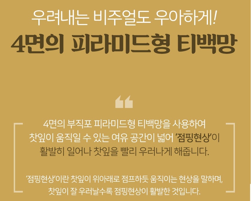 바나바잎 차 50티백 3개 이미지 7