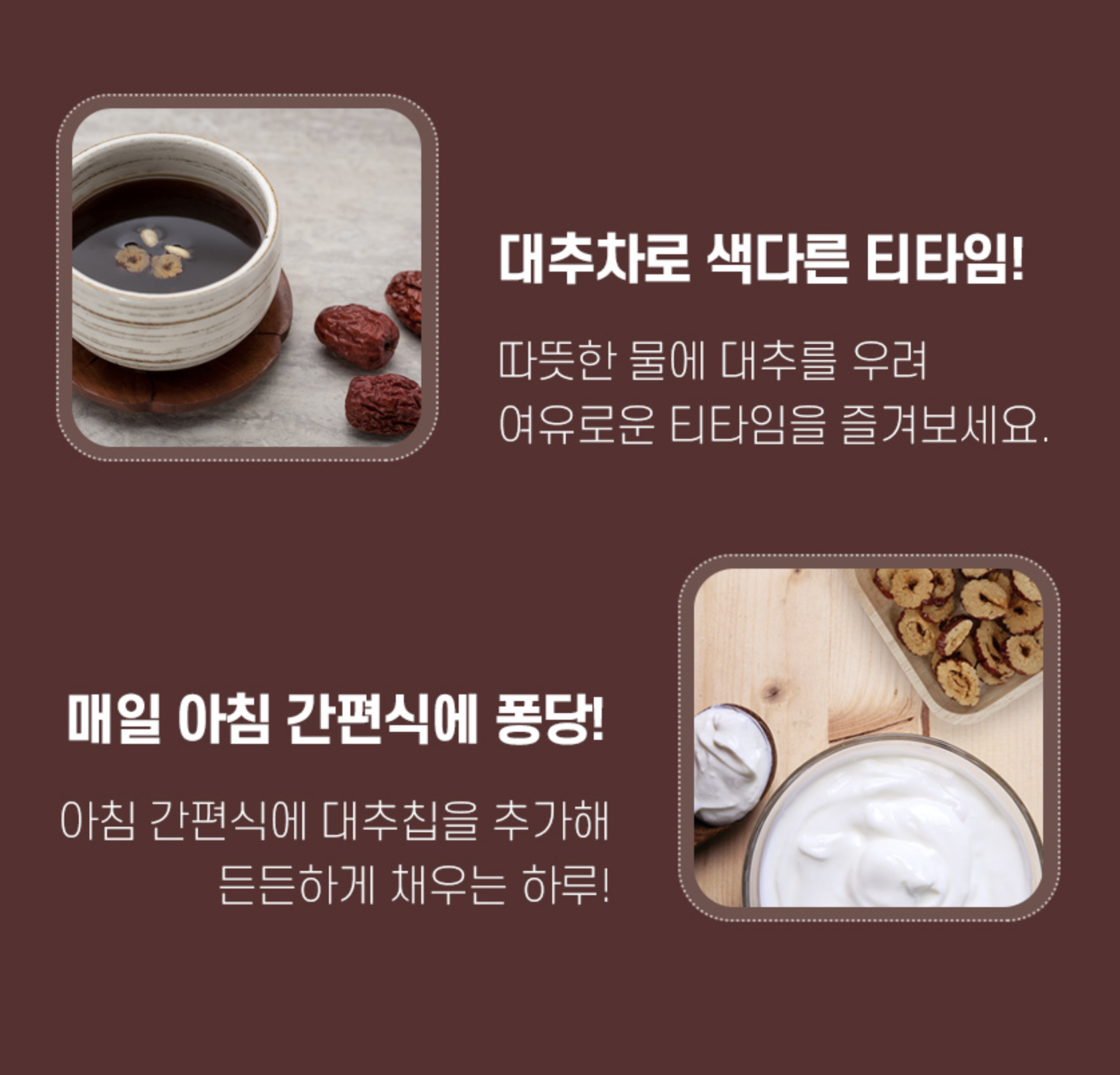햇건대추채 대추간식 말린대추칩 과자 이미지 8
