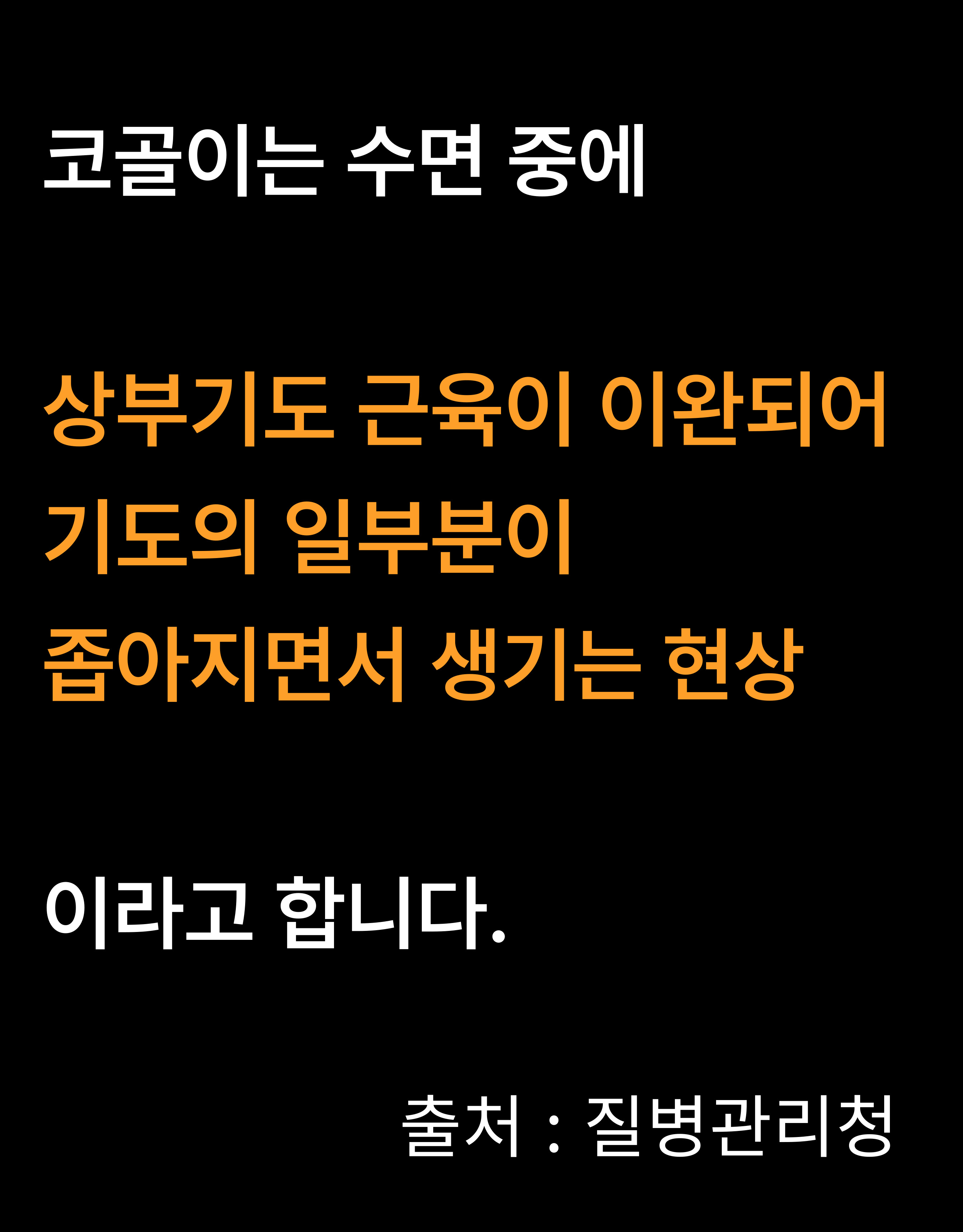 풍선불기 의료기기 이지앤안고라 코골이 완화 1등급 상기도 개방근 호기 저항 운동기구 기본 이미지 6
