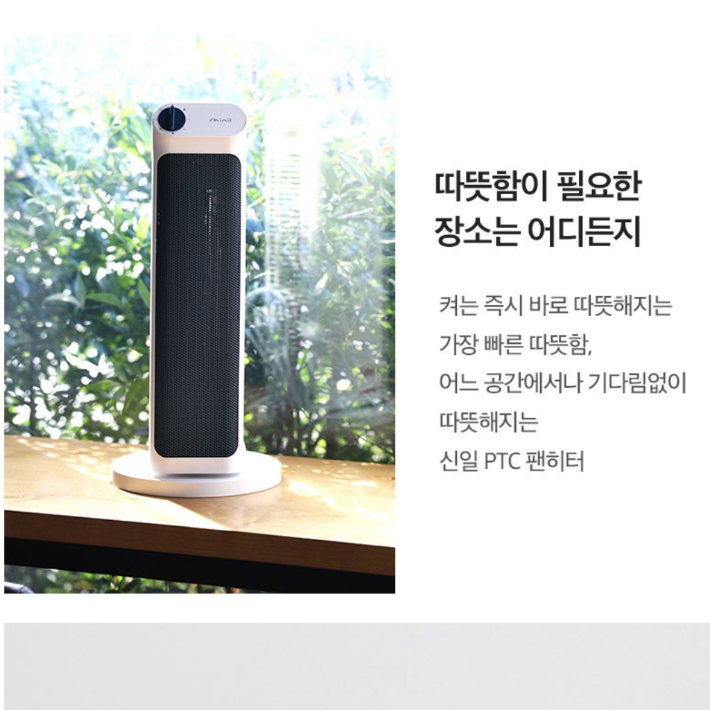 신일 거실 히터 가정용 전기 난로 영업용 히터 사무실 온열기