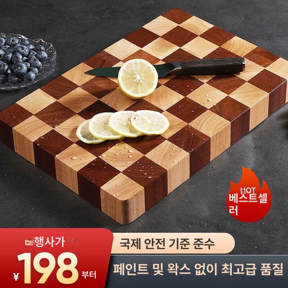 주방 원목 칼도마 나무 체크 - 상품 이미지