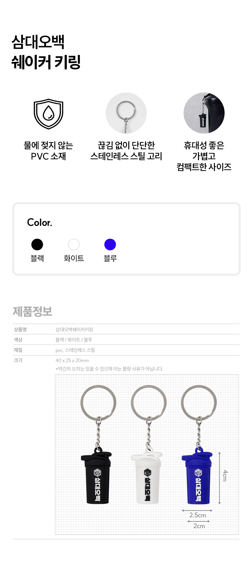 삼대오백 에센셜 트라이탄 쉐이커 BPA 단백질 쉐이크통 헬스 물통 600ml 상세 이미지 3