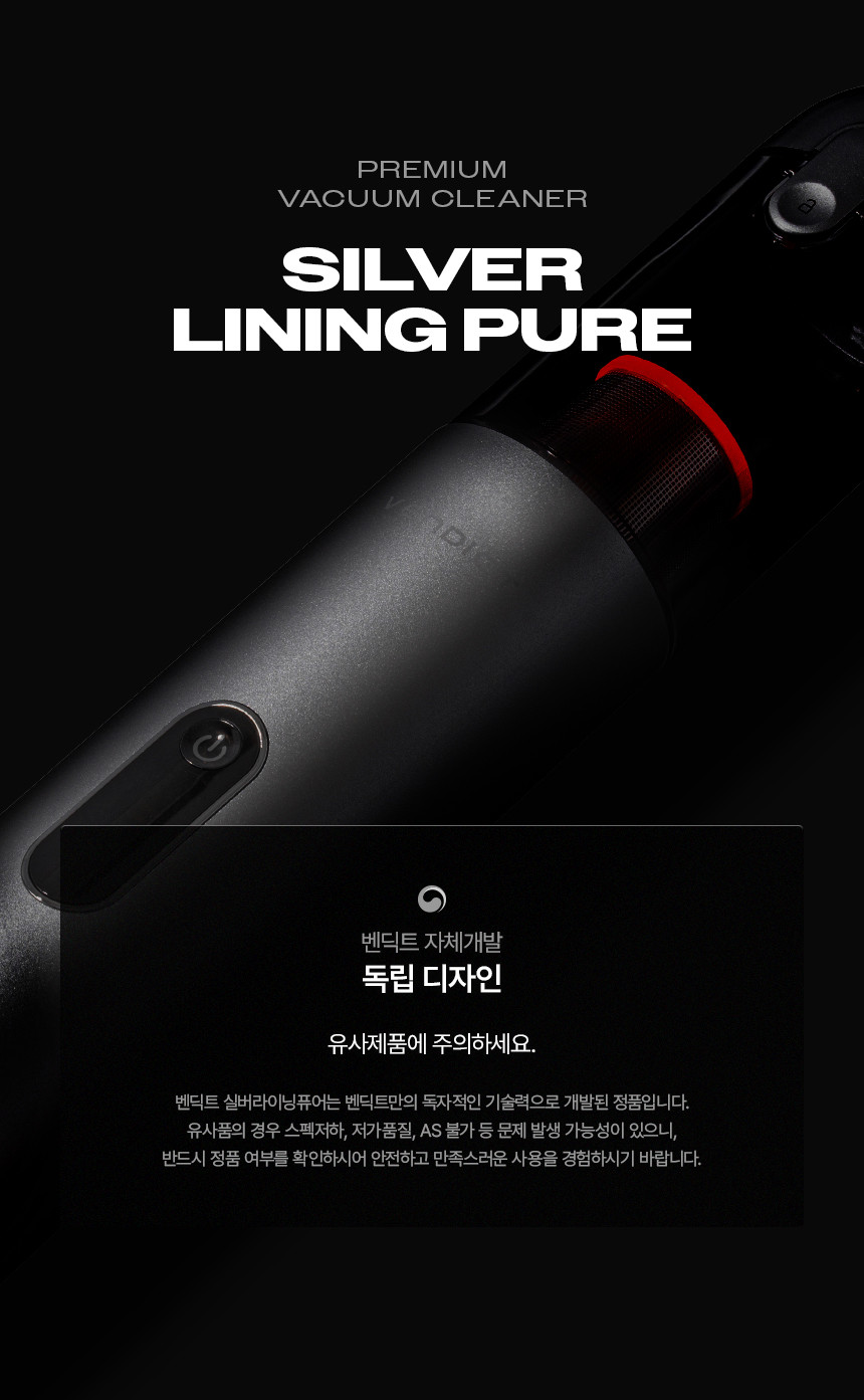 [광고]벤딕트 차량용 청소기 에어건 자동차 무선 휴대용 강력 진공 핸디 실버 라이닝 퓨어