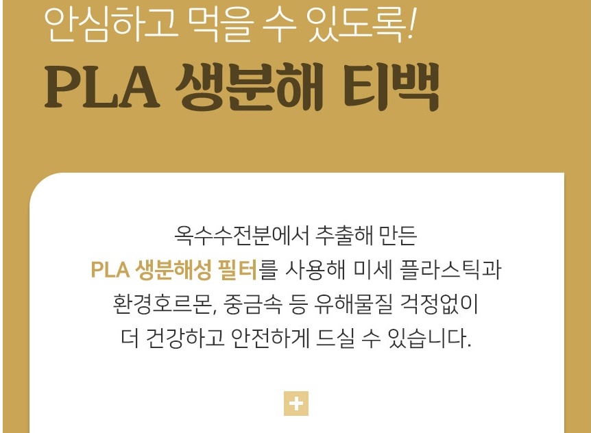 바나바잎 차 50티백 3개 이미지 8