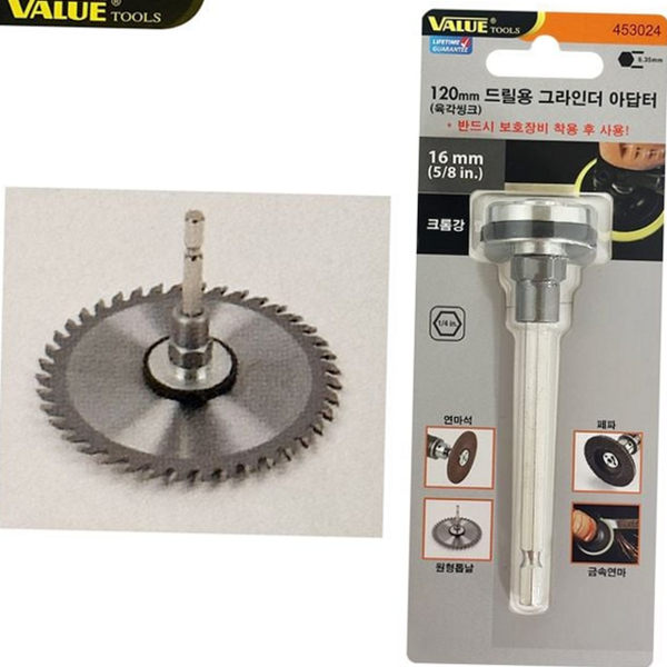 120mm 드릴용 그라인더 아답터 임팩트용 육각 그라인더 아답터 크롬강 절단 - 메인 이미지