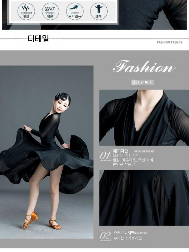 볼룸댄스복 메쉬 거즈 라틴댄스 스커트 인서트 연습복 치마 블랙 탑 S - 상세 이미지 2