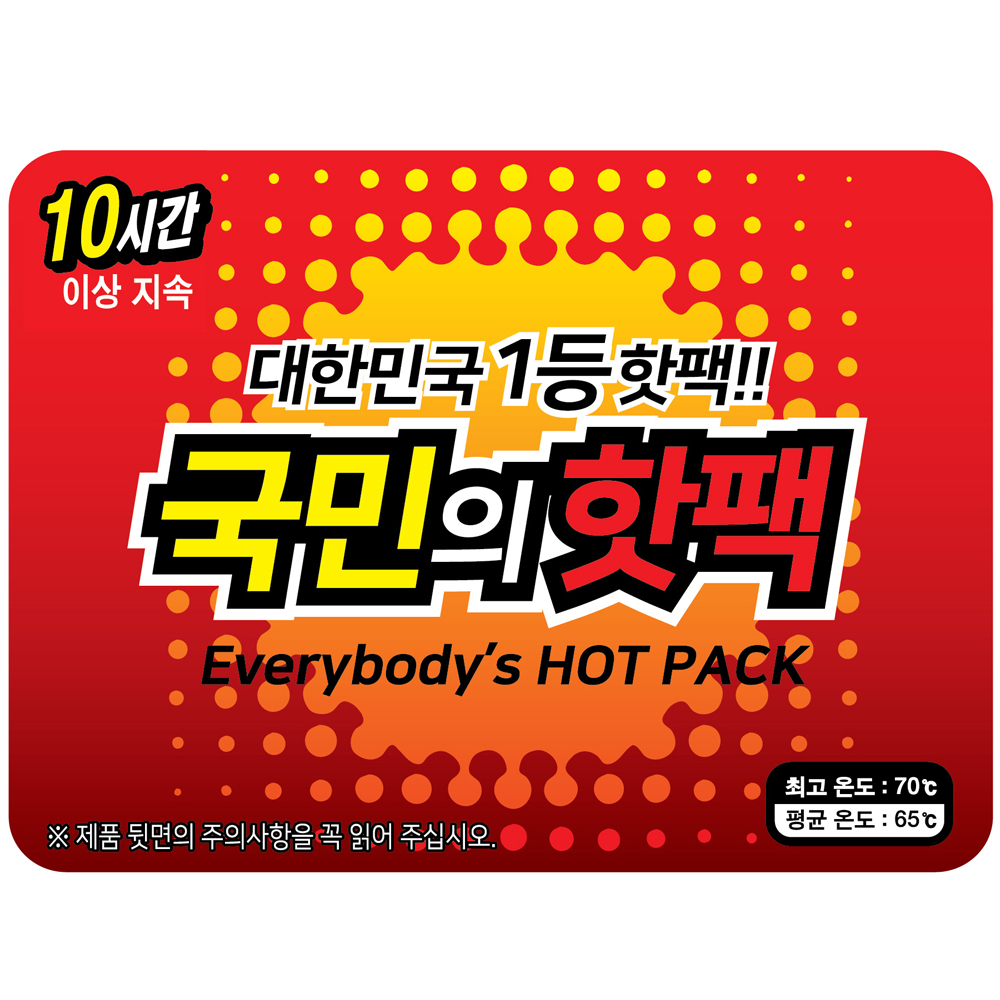 25년11월 국내생산 10시간 지속 휴대형 핫팩 대용량 100g-20개 30개 50개 - 상품 이미지