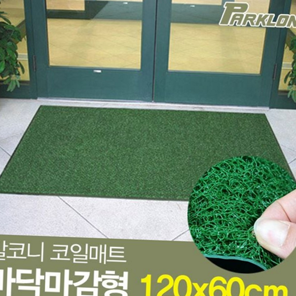 논슬립 현관 코일 매트 출입구 발코니 코일 매트 실외 흙먼지 - 상품 이미지