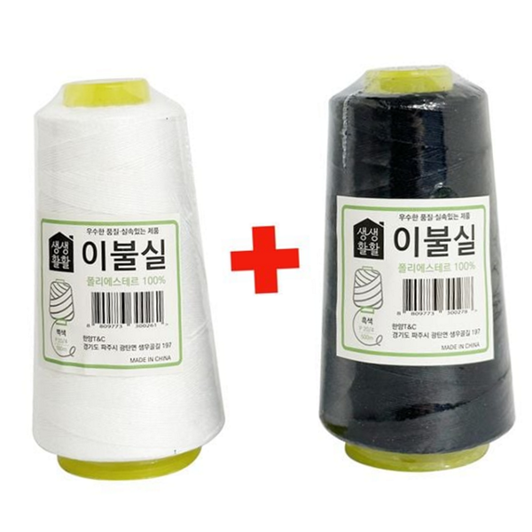 재봉용 이불용 실 500m 재봉틀 폴리에스터 실 20수 바느질 수선용 - 상품 이미지