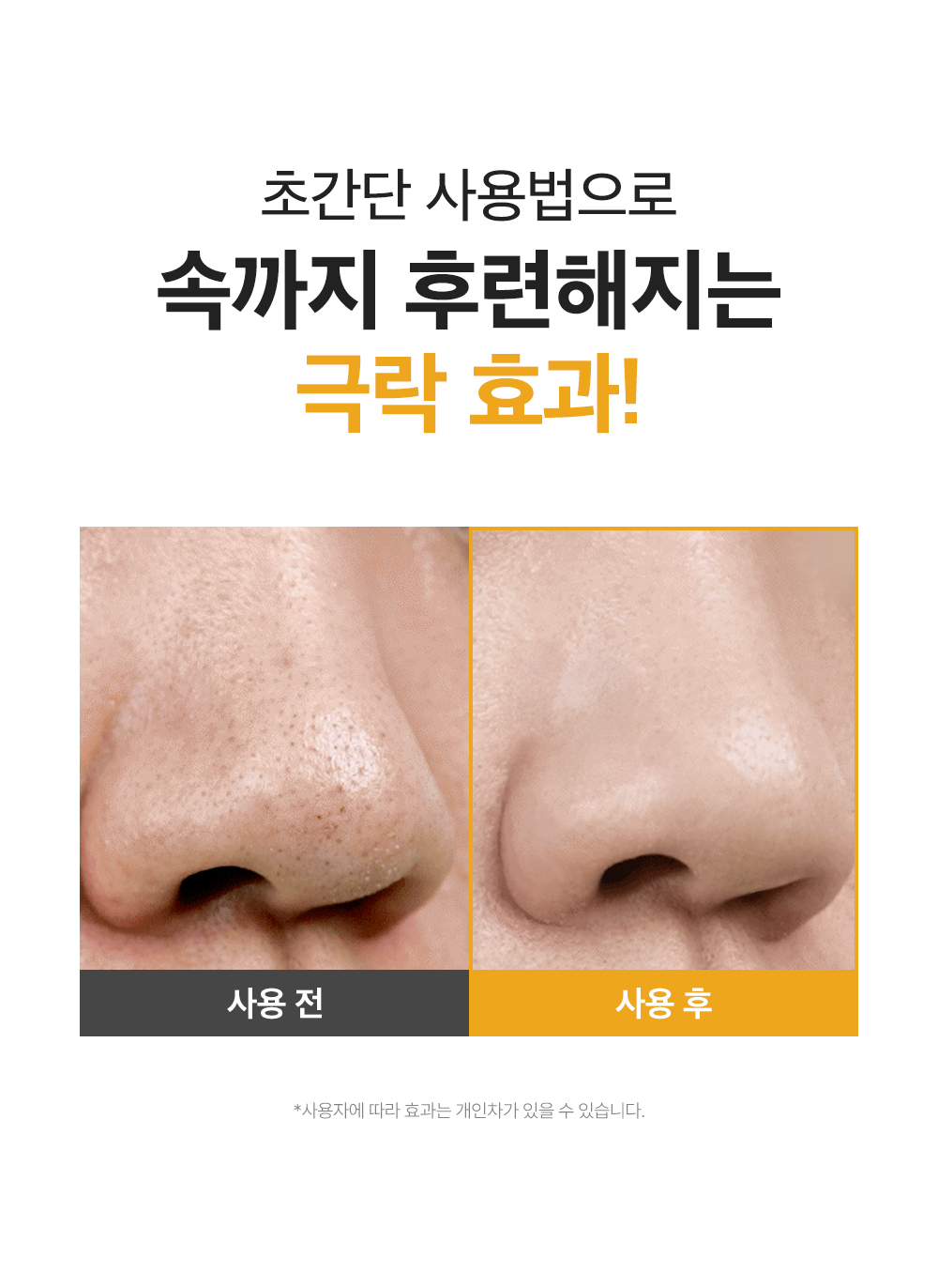 exfoliant chimique agent adoucissant sébum coréen