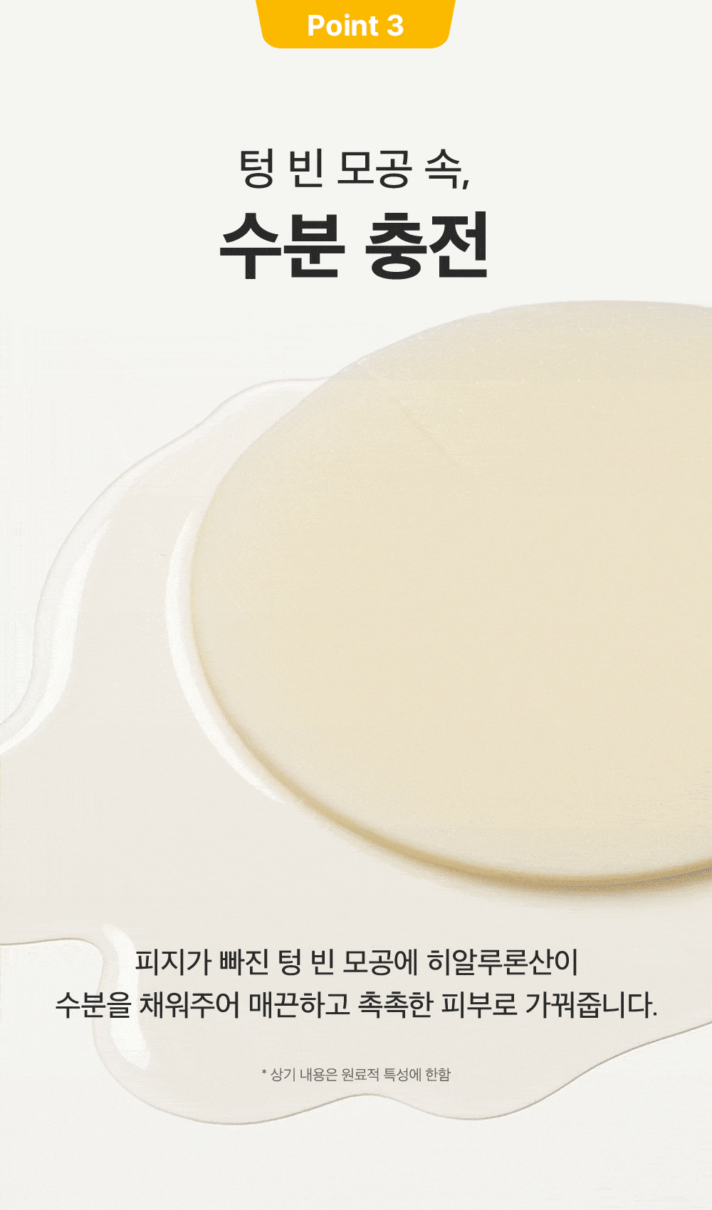 exfoliant chimique agent adoucissant sébum coréen