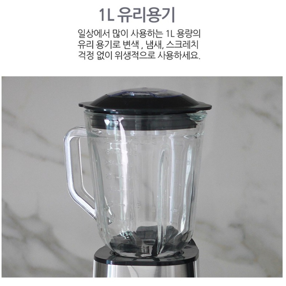 대형 믹서기 카페 블렌더 더블날 블렌더 2L 버튼 믹서기
