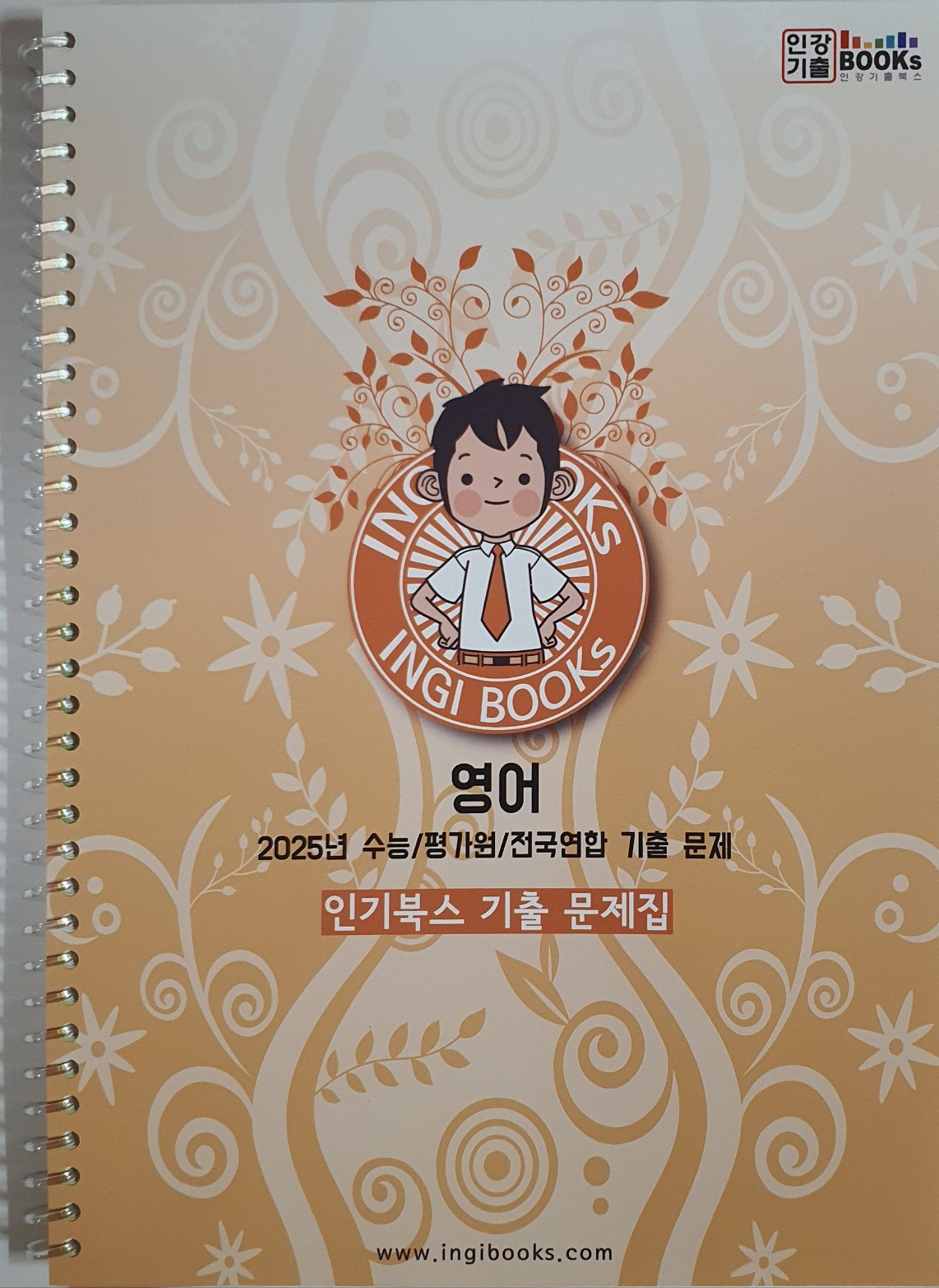 고3 영어 수능 평가원 전국연합 기출문제집 모의고사 7회분 출력대행 스프링 제본 - 상세 이미지 2