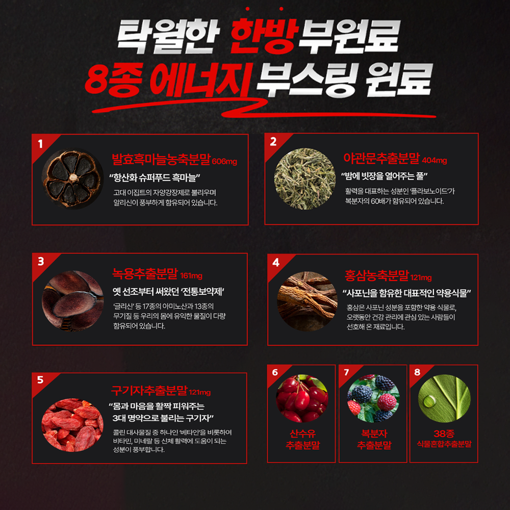 헬로벌크 블랙마카 스테미너 활력 피로회복제 페루 6통 6개월분 이미지 8