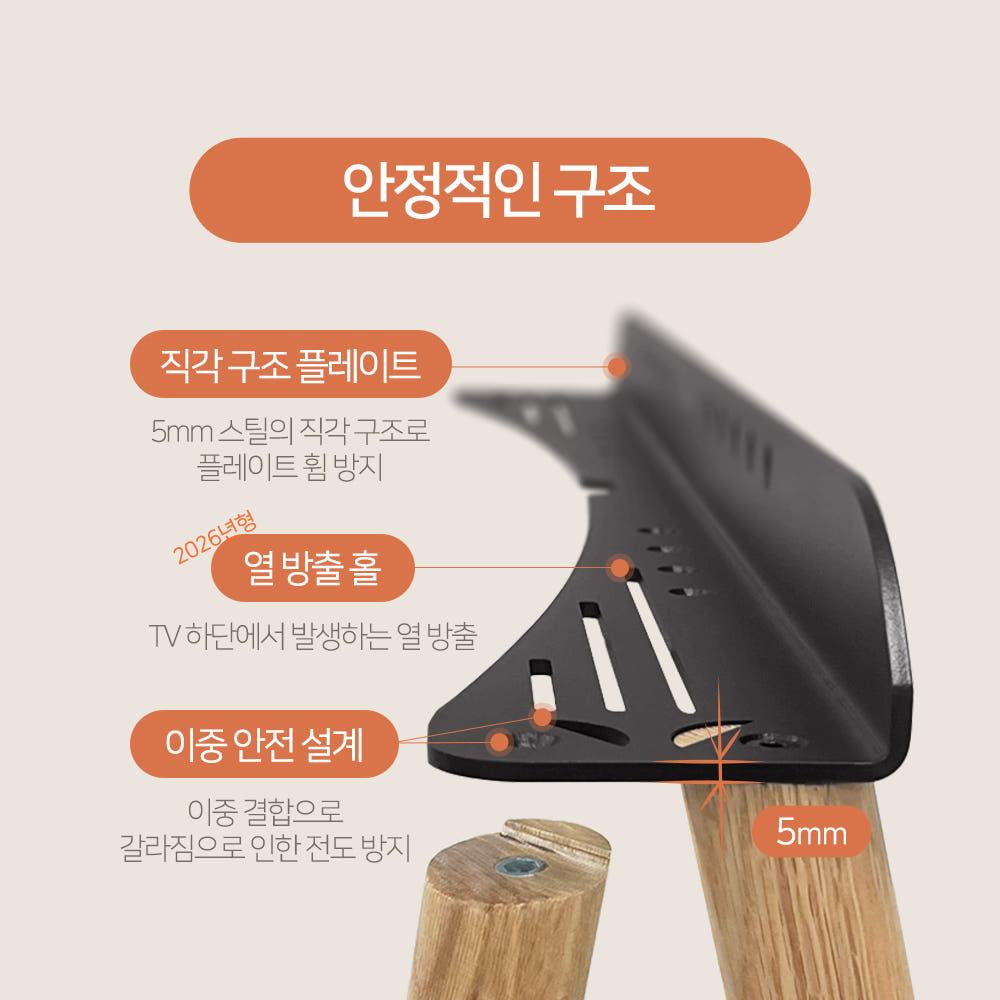 제품 뒷면 견고한 브라켓 체결 모습