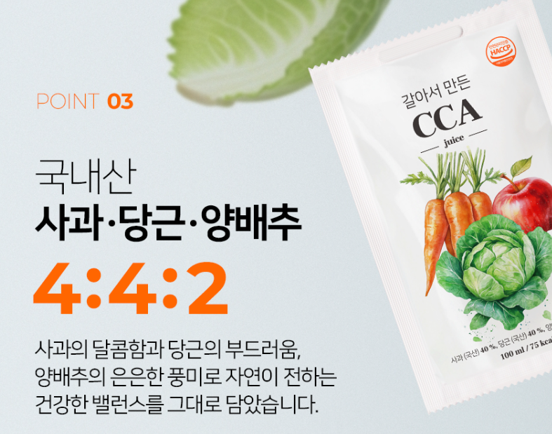 국내산 까쥬스 acc주스 cca주스 클린 30포 - 상세 이미지 5