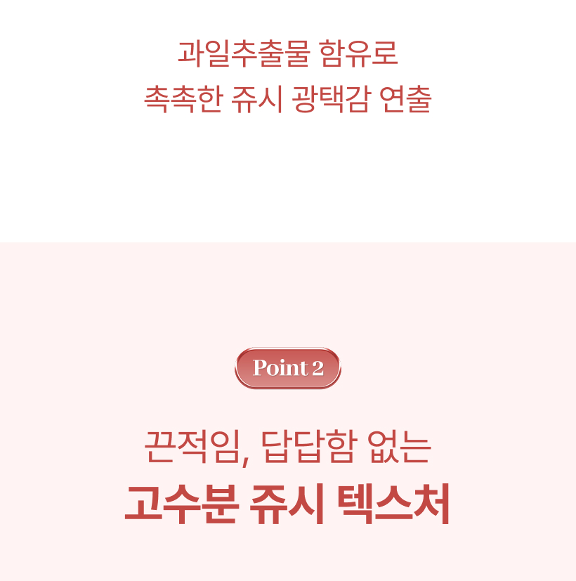 MQNY Juicy Fit Tint - description 7
