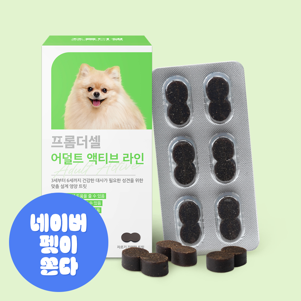 프롬더셀 강아지 성견전용 심장, 관절, 눈물자국, 알러지완화, 항산화 종합영양제 1박스 제품 이미지