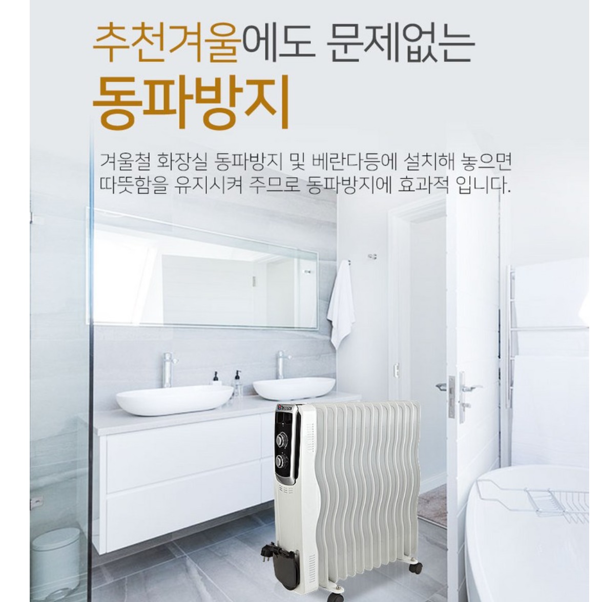 대성 라디에이터 15핀 사무실 라디에이터 방열기 화장실 라지에타 산업용 라디에이터 - 상세 이미지 2