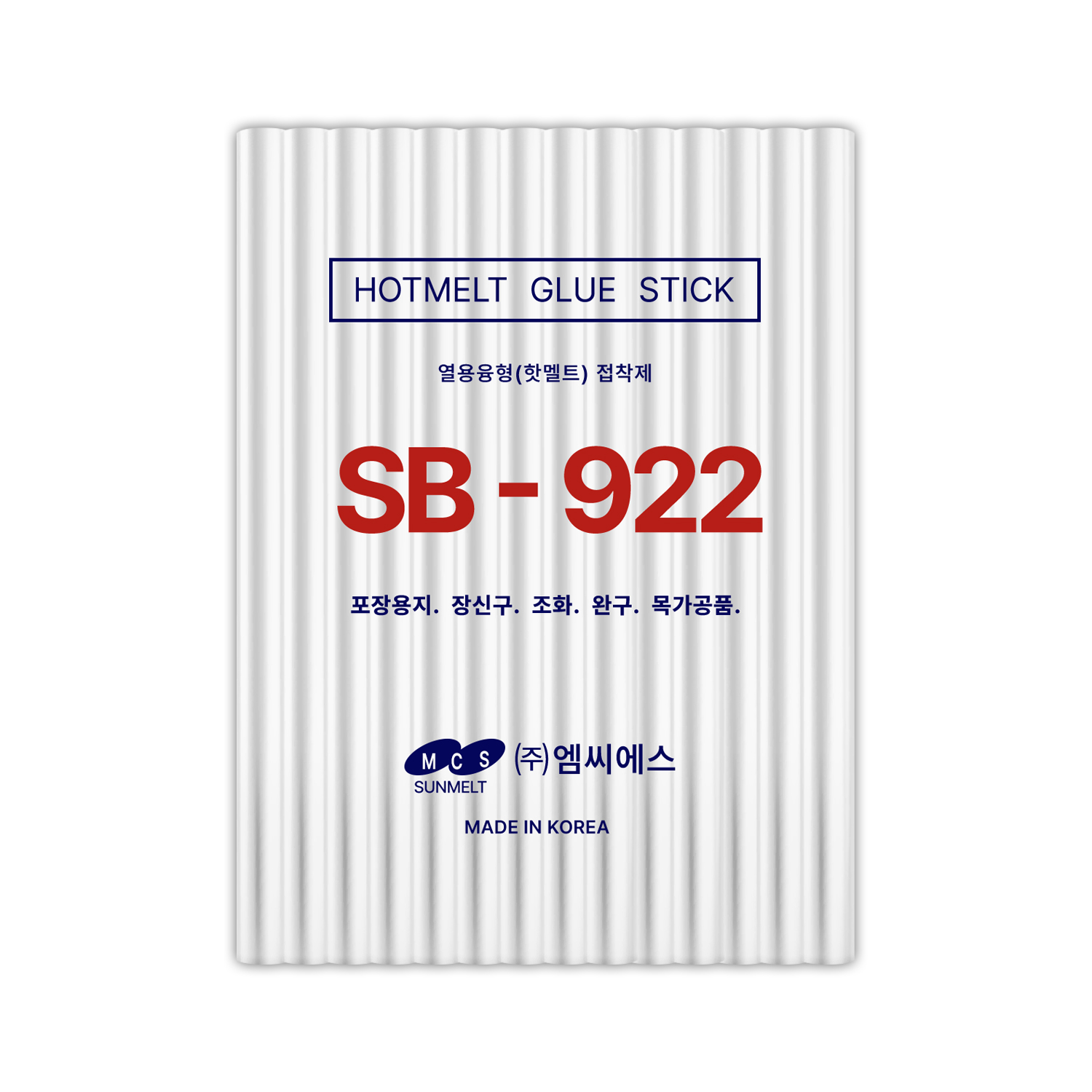 글루건심 막대본드 글루심 글루스틱 7mm 열용융형 핫멜트 접착제 SB-922 600G 제품 이미지