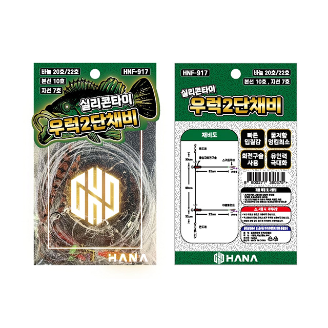 하나피싱 실리콘 타이 선상 2단 우럭 바늘 채비 HNF-917 스커트루버 - 상세 이미지 3