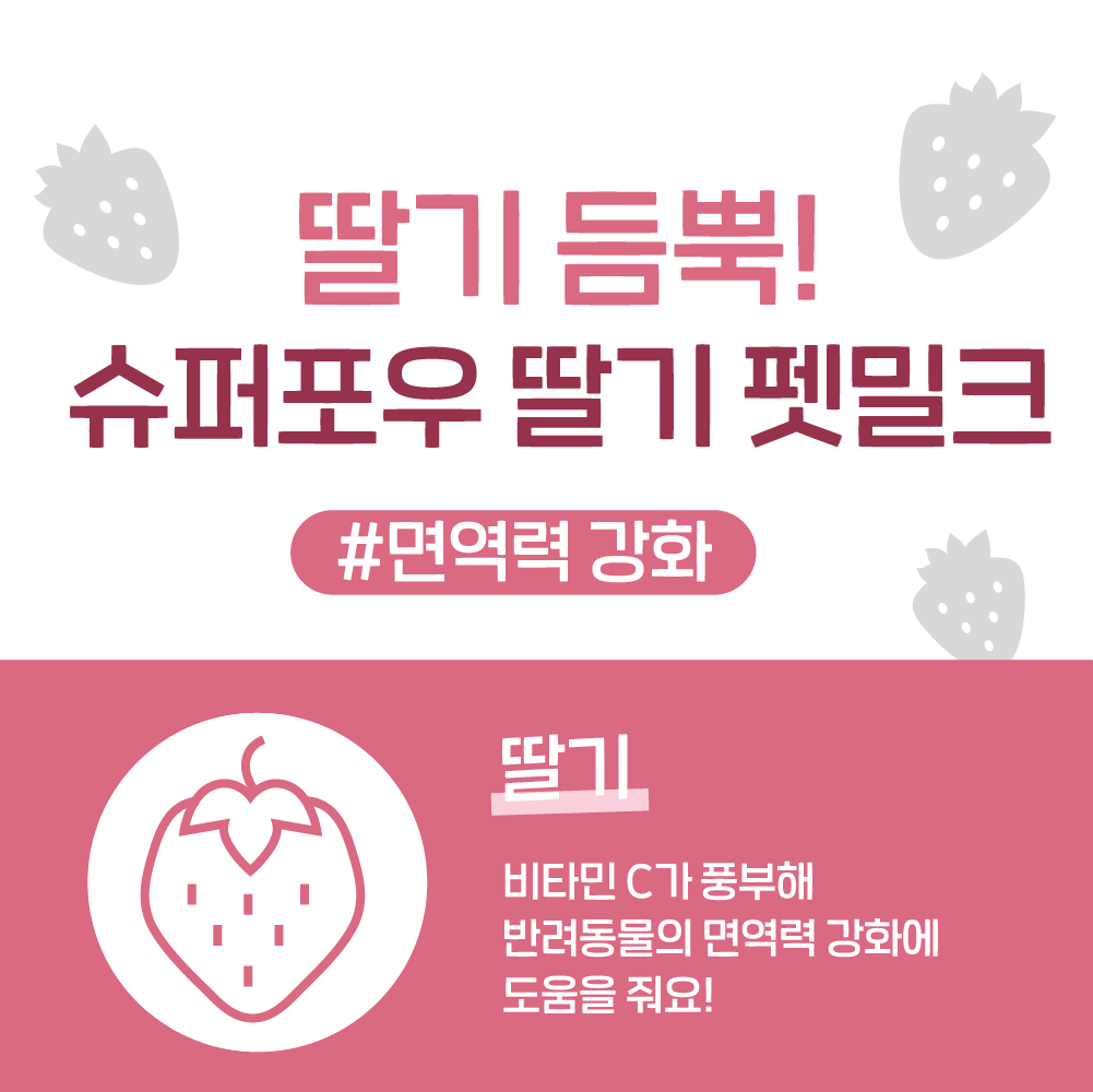 강아지 우유 슈퍼포우 펫밀크 강아지 우유 추천 펫밀크 구매 가이드