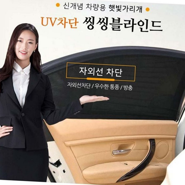 자외선 차량용 햇빛 가리개 블라인드 차량용 창문 가리개 자동차 여름 - 상품 이미지