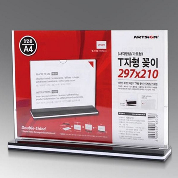 투명 a4 양면 꽂이 세로 a4 가로 꽂이 테이블 재질 - 상품 이미지