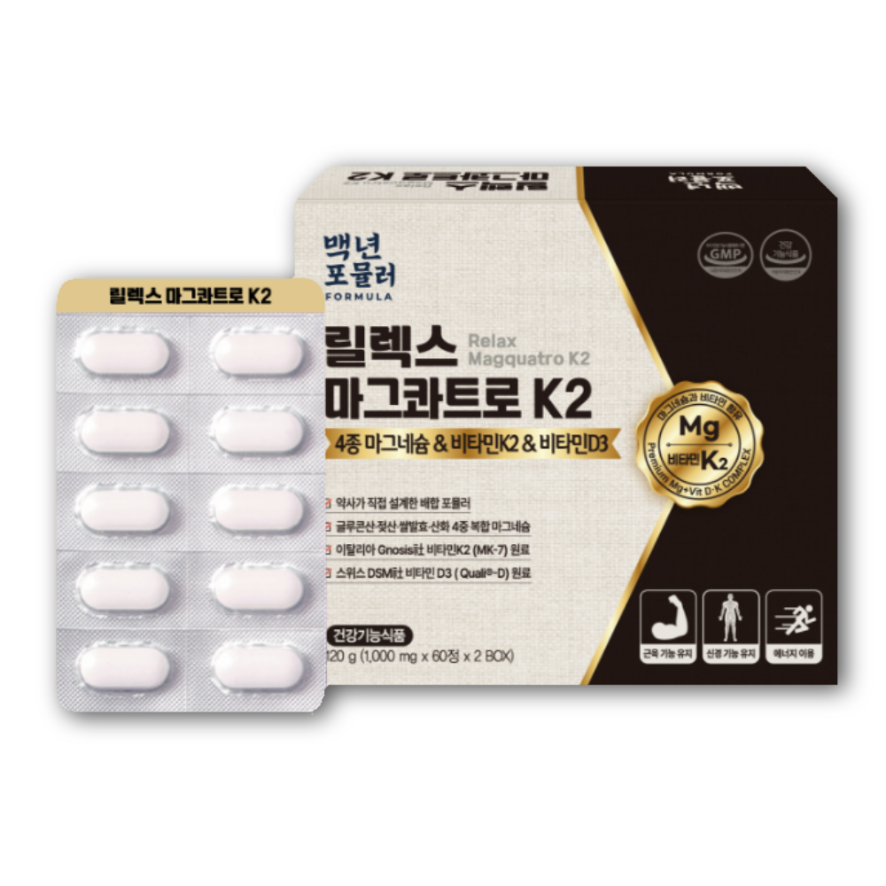 '릴렉스마그콰트로 60정 2개, 누구에게 맞고 언제 과한가' 제목 텍스트가 보이는 AI로 생성한 대표 썸네일, 릴렉스마그콰트로 60정 2개, 누구에게 맞고 언제 과한가 주제를 표현한 배경 안내 이미지