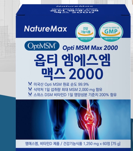 옵티 MSM 엠에스엠 맥스2000 60정 - 상세 이미지 2