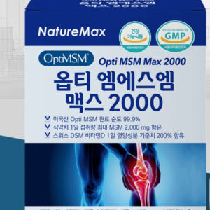 옵티 MSM 엠에스엠 맥스2000 60정 맛있게 먹은 솔직 후기 - 상품 이미지 2