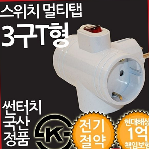 컴팩트 3구 멀티탭 개별 스위치 멀티탭 절전형 가정용 무선 - 상품 이미지